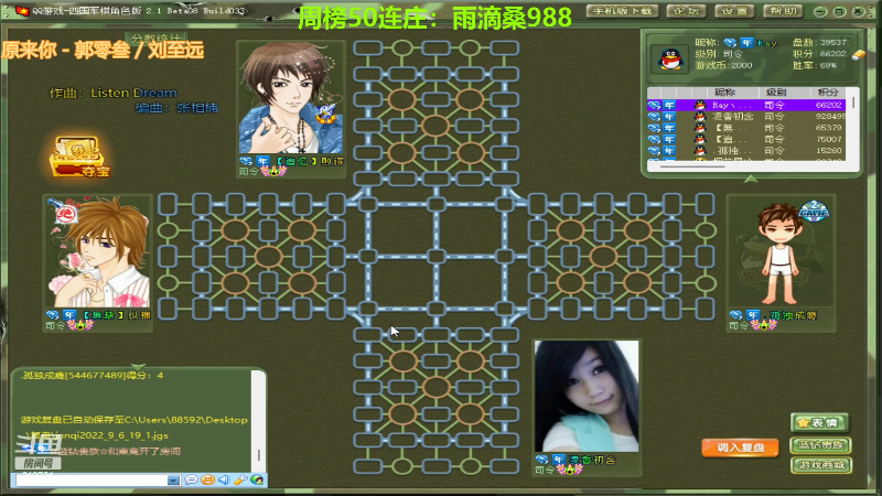 【四国军棋】白开氺的精彩时刻 20220906 19点场