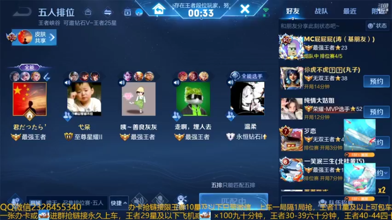 【2022-09-06 03点场】FBF丶飞总：国服猴子一张办卡永久上车