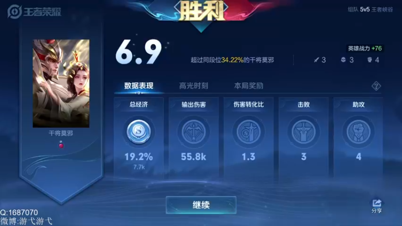 【2022-09-06 03点场】游弋：荣耀局97单排 乱杀上百星