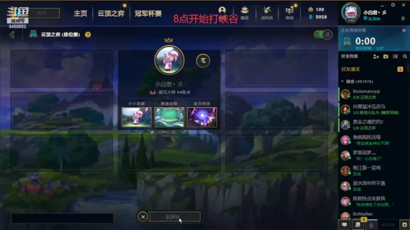 【2022-09-04 18点场】章发财丶：艾欧尼亚终极魔典，加好友自行上车