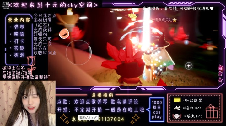 【光遇十元】破晓季互助～一起弹琴做任务8.31