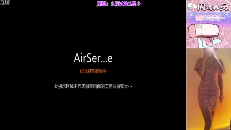 【2022-09-06 07点场】冉妹儿小太阳：萌新单纯！新主播
