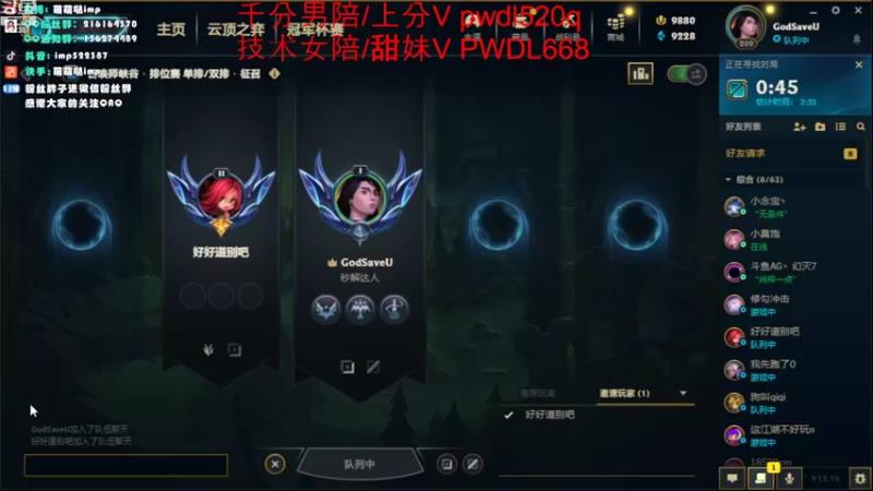【2022-09-06 18点场】impOUO：一区上分一区上分