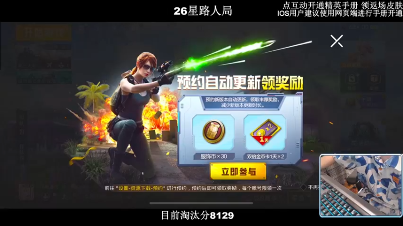 【2022-09-06 18点场】小妖洋：【9000淘汰分之最后冲刺】