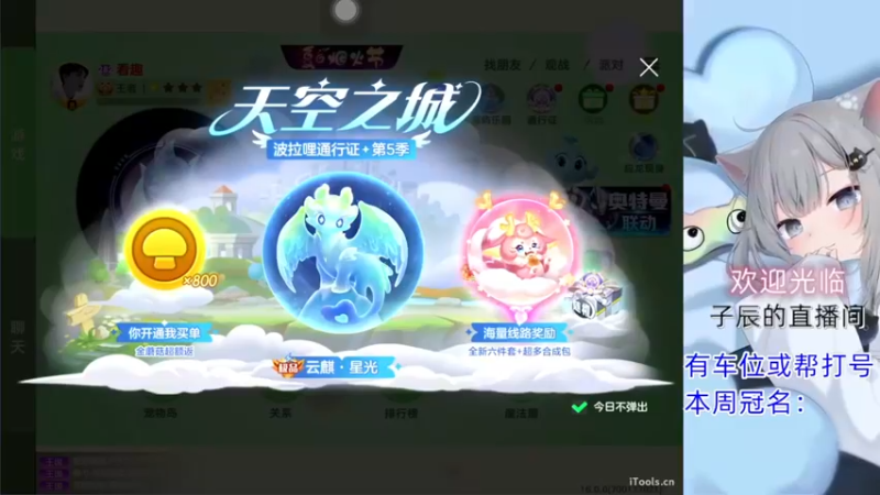 【2022-09-03 14点场】守护子辰：【有位置】办卡上车 在线直播