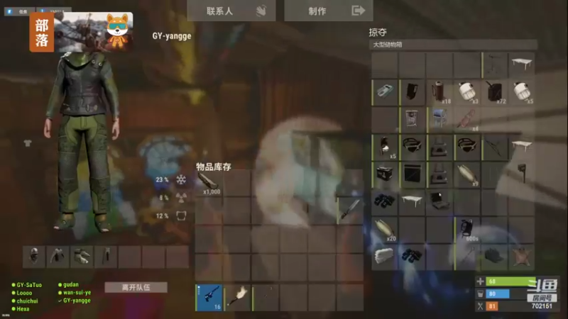 【GY阳哥】：有外来入侵弄他
