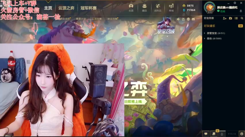 【2022-09-06 18点场】白菇凉：白菇凉:打游戏呀