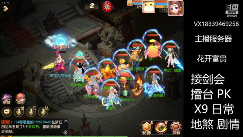 【2022-09-05 21点场】莫言LIVE：梦幻手游莫言的直播间