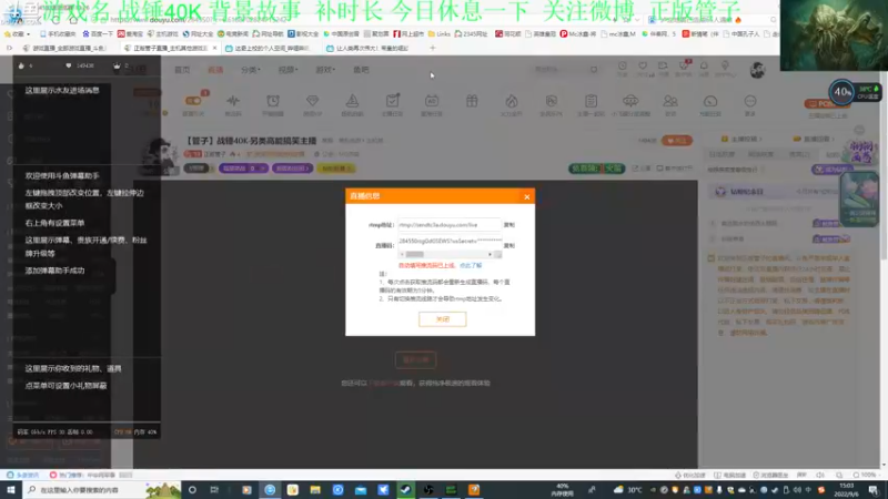 【2022-09-06 15点场】正版管子：【管子】战锤40K·另类高能搞笑主播