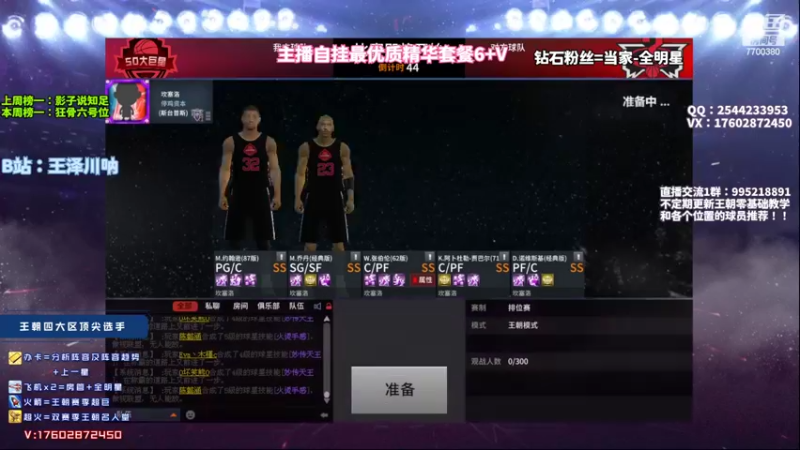 【2022-09-03 23点场】王泽川呐：王朝高分段排位！