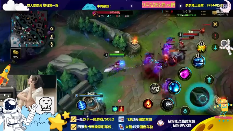 【2022-09-06 20点场】奈奈兔nice：问就是有车位 快来找我玩吧~