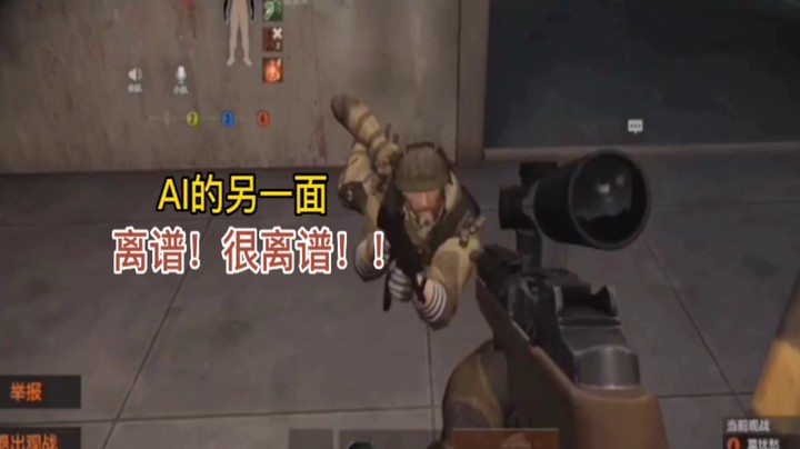 暗区特立独行的鸡哥