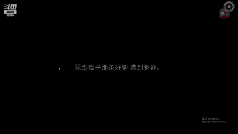 【2022-09-05 21点场】仙某某：神秘的直播间88080