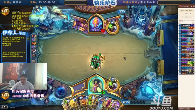 【2022-09-06 17点场】异灵术老师：异灵术：快乐炉石尽在93589