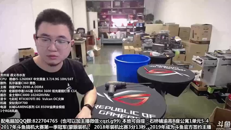 【2022-09-06 11点场】重庆刚哥金牌装机店：重庆刚哥 配电脑 中秋活动开始了