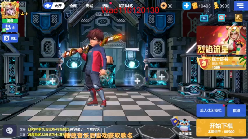【2022-09-04 14点场】黄东东0923：多多自走棋(可帮渡劫）