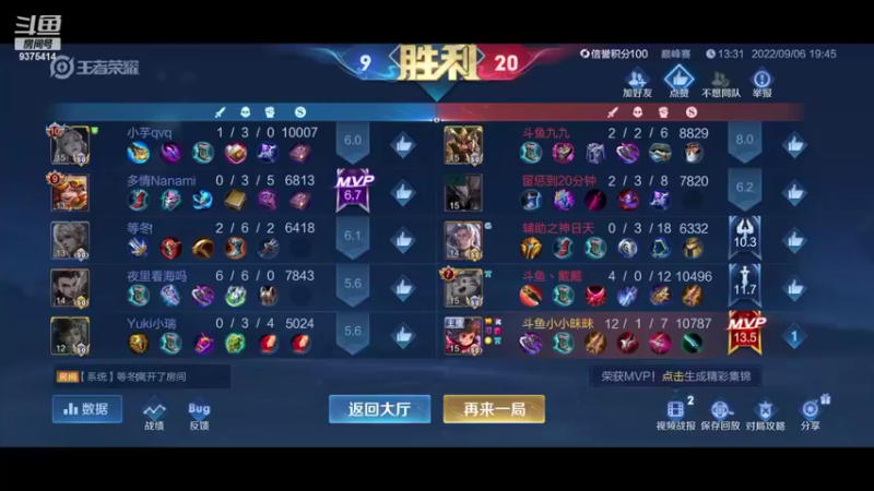 【2022-09-06 19点场】昧昧不是妹妹：必将重回巅峰第一。。