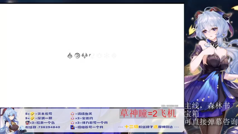 【2022-09-04 18点场】刻晴天下第一优雅：深渊看号 顶级理解