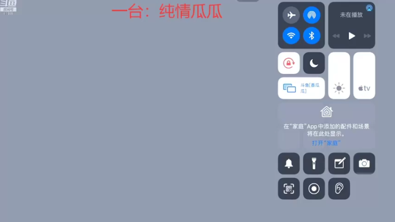 【2022-09-06 12点场】詹壹壹：纯情房管深情代播