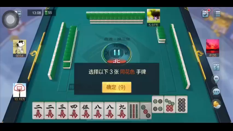 欢乐麻将11