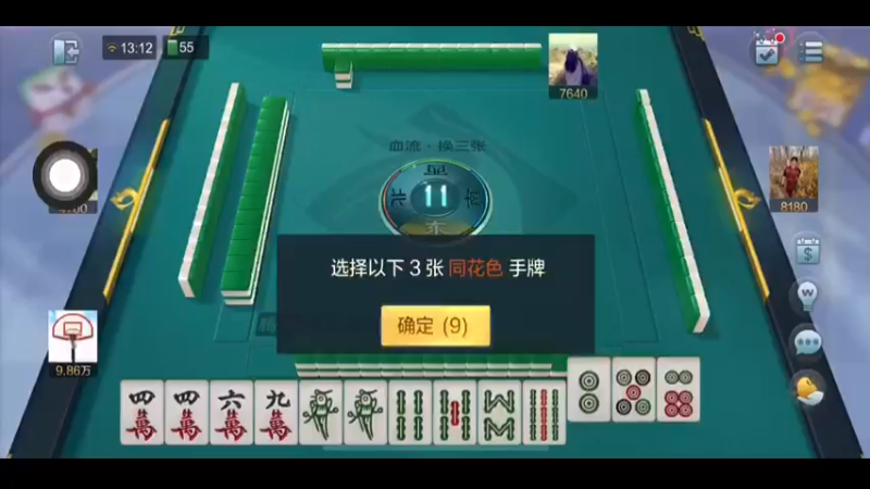 欢乐麻将22