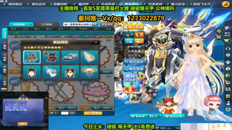 【2022-09-06 00点场】圆梦大师丶秦珂：碰瓷爆天甲 至尊火鲤 众神哪吒搞起