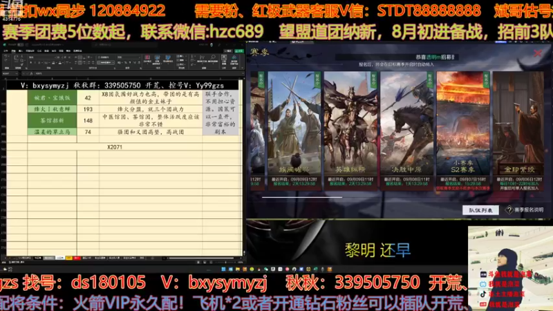 【2022-09-05 20点场】我就是泡菜：晚上9点2071区连麦吃瓜