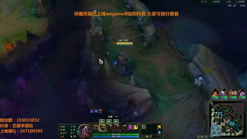 【2022-08-29 17点场】兰晨丶：国服第一球女:黑莓新号到钻1