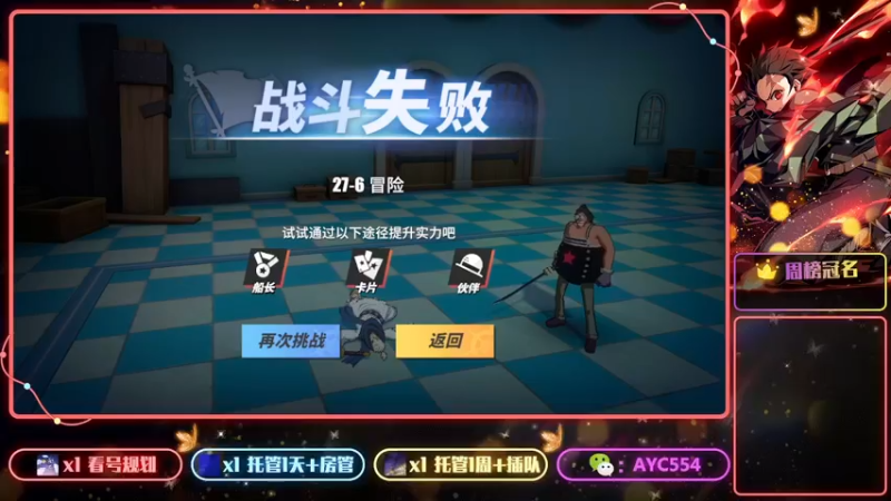 【2022-09-06 13点场】安逸城GG：【航海王热血航线】航海王，我当定了