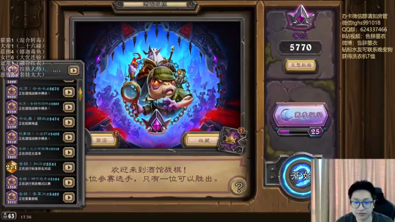 【2022-09-06 17点场】墨衣moyi：智慧球来我身边