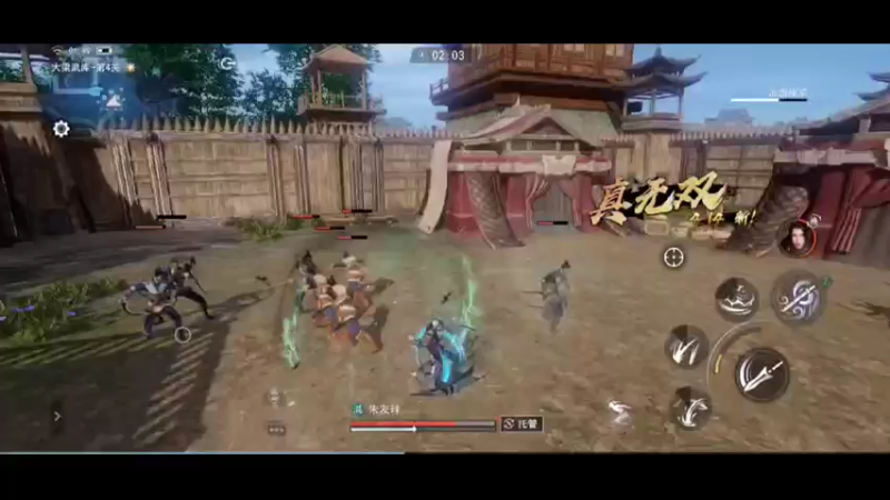 不良人