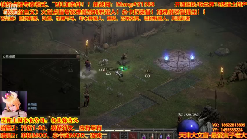 【2022-09-05 23点场】天津大文盲：暗黑专家难度