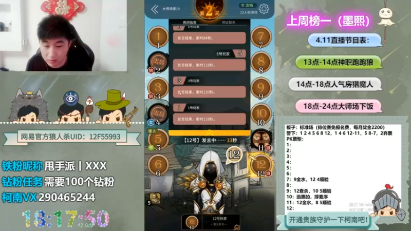 【2022-09-06 12点场】甩手派丨柯南：狼人杀柯南小讲堂#狼人杀官方#