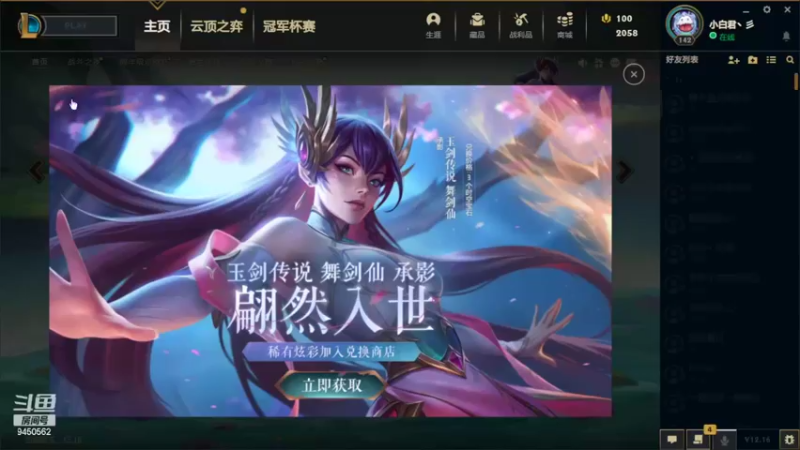 【2022-09-03 17点场】章发财丶：比我帅的进！