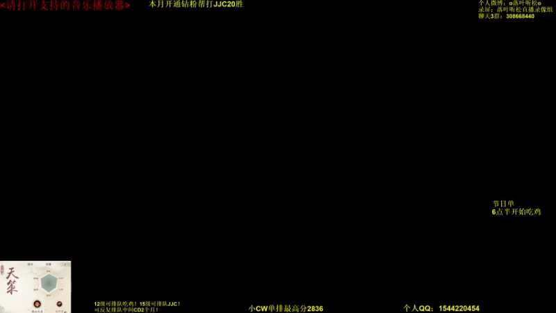 【2022-09-06 15点场】落叶听松：热血天策激情竞技场！