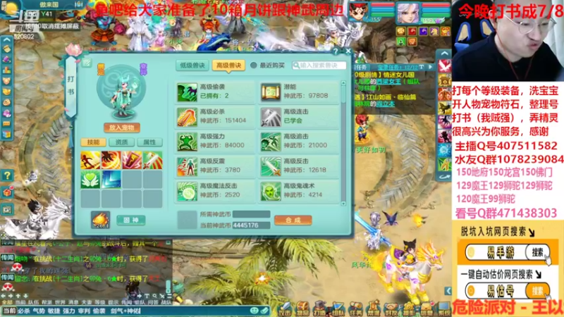 【2022-09-02 23点场】神武阿脸：紫气东来 128级 国境 恩怨局！~