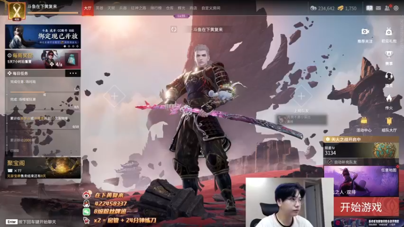 【2022-09-06 20点场】在下黄复来：【黄复来】 心不死，行不止！