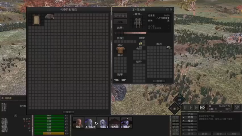 【主播阿稳】：邀请我进帮进不进呢