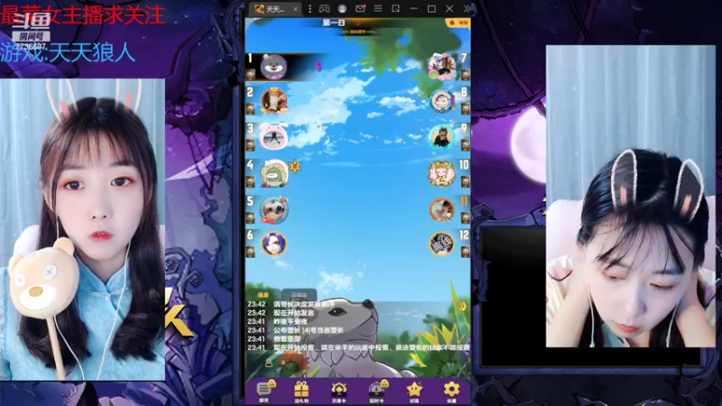 【2022-09-05 23点场】停留在雨中Cium：#天天狼人#来了