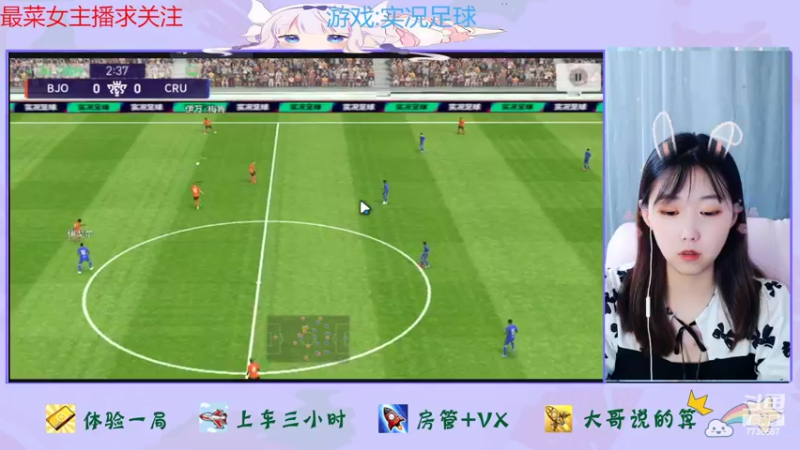 【2022-09-06 17点场】停留在雨中Cium：实况足球来了