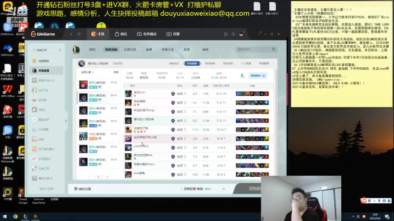 【2022-09-06 02点场】LMQ丶小搞笑：进来五分钟上王者，顶级中单思路讲解~