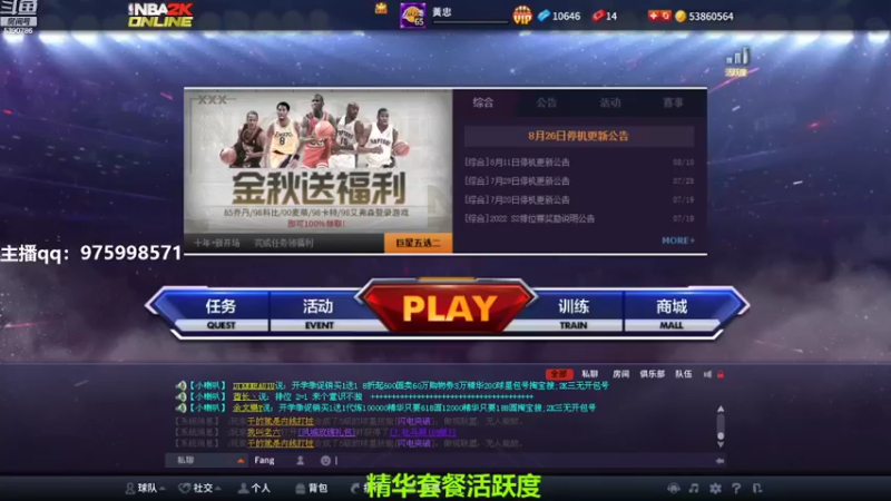 【2022-09-06 16点场】PE田田：上星哥哥来！！！