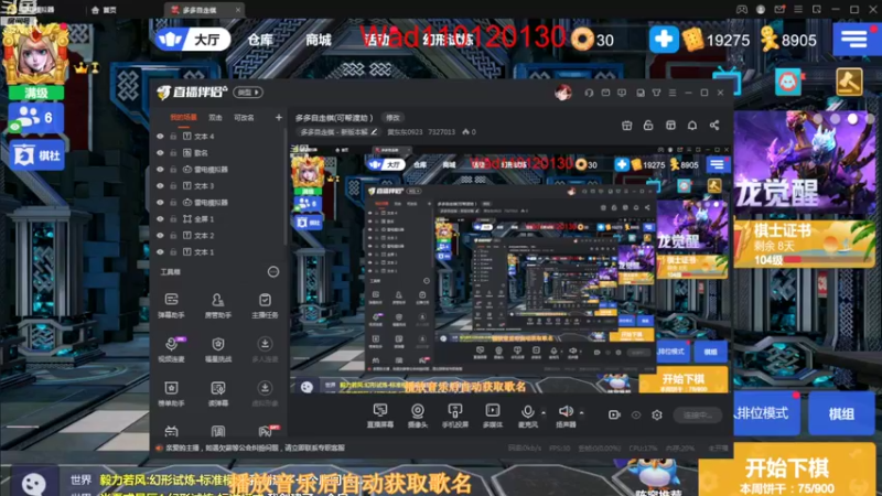 【2022-09-03 20点场】黄东东0923：多多自走棋(可帮渡劫）