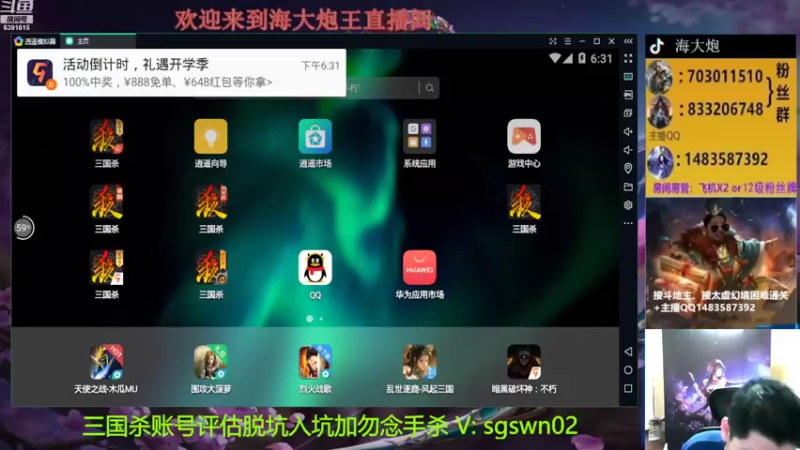 【2022-09-05 18点场】海大炮王o：晚上好，直播中