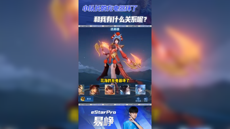 队长，你听我狡辩