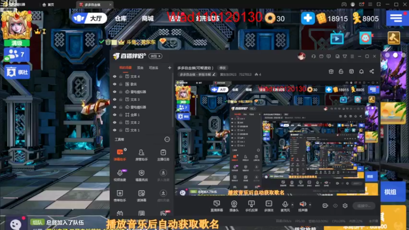 【2022-09-02 20点场】黄东东0923：多多自走棋(可帮渡劫）
