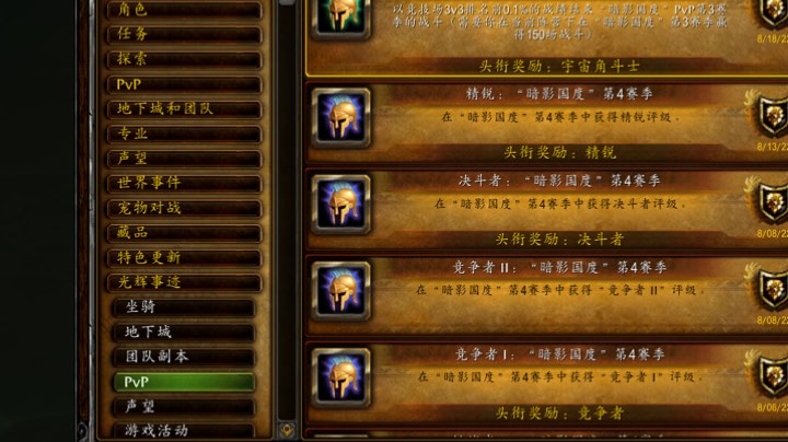 黑恰恰 战术僧2550-2650