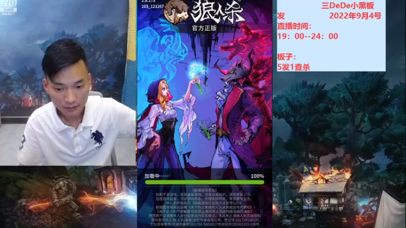 【2022-09-05 16点场】三DeDe：降维打击人气房