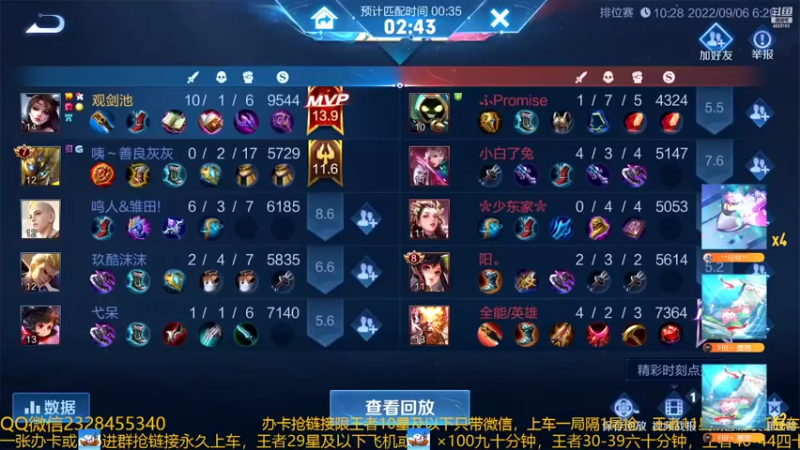 【2022-09-06 07点场】FBF丶飞总：国服猴子一张办卡永久上车
