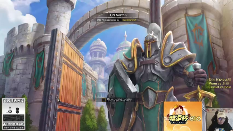 【TED出品】特逗杯S10 A组 Moon vs 浪漫 富可敌国